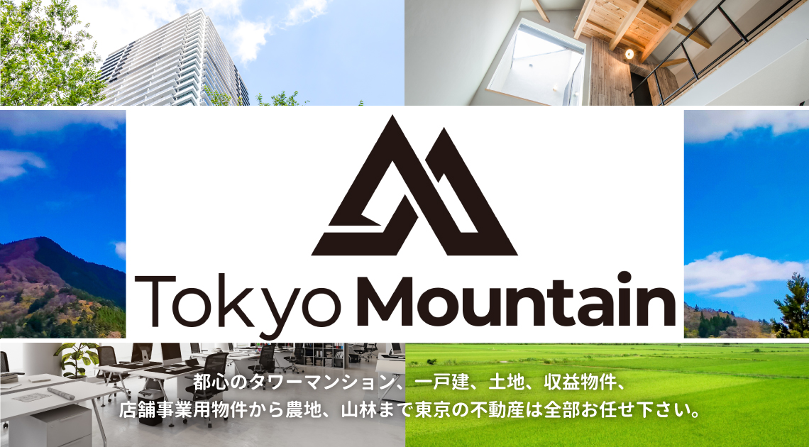 東京マウンテン